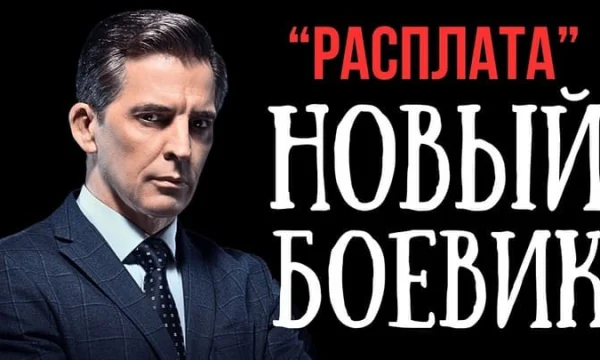 Снайпер ловко уничтожает врагов, чтобы отомстить за погибшего друга / Возмездие1