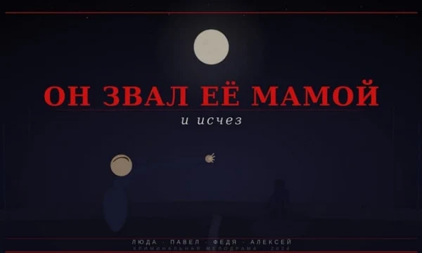 Мой сын чужой подкидыш / Мелодрама, которая заставит плакать (2026)
