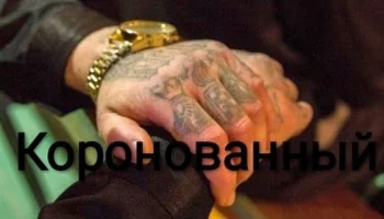 Русский криминальный фильм - Коронованный Русский криминальный фильм - Коронованный