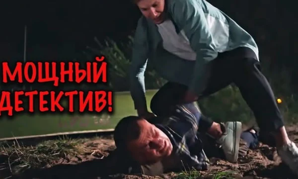 Сёстры-детективы (2026)