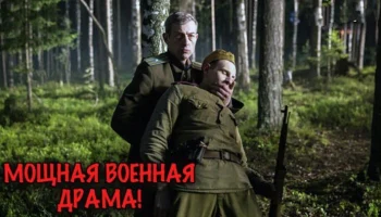 Молодой летёха (сериал, 2025) Молодой летёха (сериал, 2025)