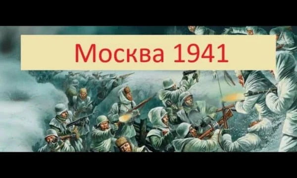 Новый Военный Фильм Москва 1941/ полный фильм Новый Военный Фильм Москва 1941/ полный фильм