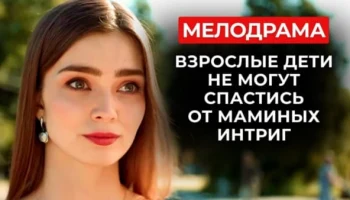 Как свести нелюдимого программиста и амбициозную карьеристку (2025) Как свести нелюдимого программиста и амбициозную карьеристку (2025)