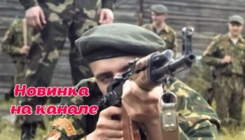 Краповый берет (Беларусьфильм, 2008) Краповый берет (Беларусьфильм, 2008)