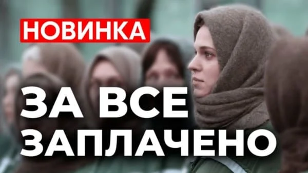 Роман с женатым привел ее за решетку / За все заплачено