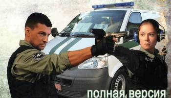 Инкассаторы (2012) / криминальный сериал Инкассаторы (2012) / криминальный сериал