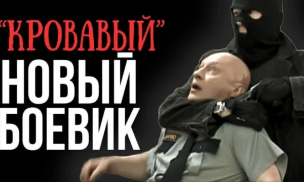 Он держит в страхе весь город и полицию / Кровавый (2025) Он держит в страхе весь город и полицию / Кровавый (2025)