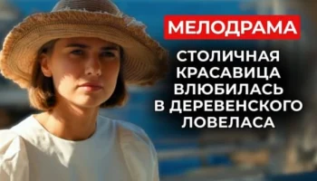 Сбежала от предательства мужа и влюбилась в женатика (2025)