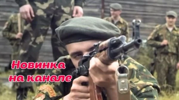 Краповый берет (Беларусьфильм, 2008)