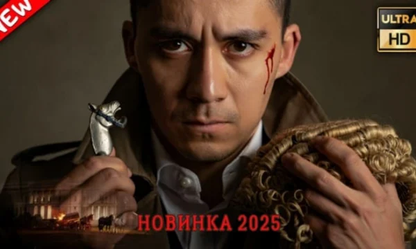 Адвокат по крови цыган / детектив (2025) Адвокат по крови цыган / детектив (2025)