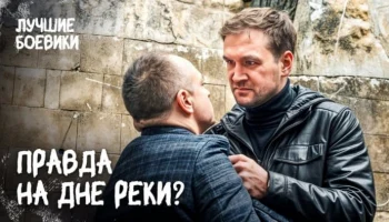 Тело женщины нашли в реке / Правда на дне реки