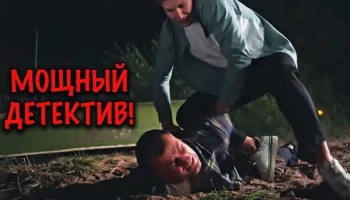 Прорицатель / русский детектив (2026)