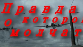 Правда о которой молчат / военный детектив (2025) Правда о которой молчат / военный детектив (2025)