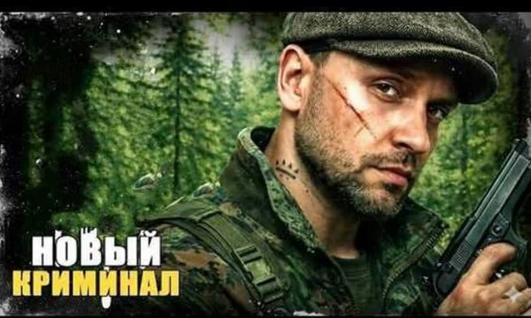 Держал в заложниках весь Питер / Калининградский решала (триллер, 2026)