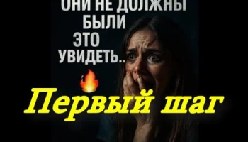 Первый шаг (детектив, 2025) сериал Первый шаг (детектив, 2025) сериал