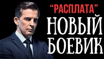 Снайпер ловко уничтожает врагов, чтобы отомстить за погибшего друга / Возмездие1