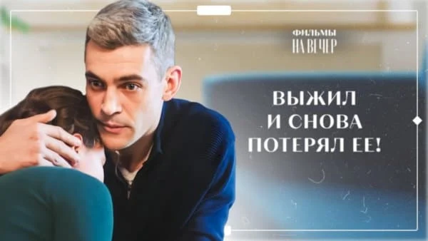 Месть не доведет до счастья (2025) сериал