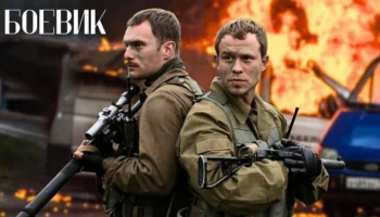 Пульс гнева (боевик, 2025)