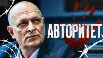 В клетке безумия (2024) сериал В клетке безумия (2024) сериал