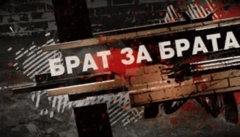 Брат за брата (2010) криминальный сериал Брат за брата (2010) криминальный сериал