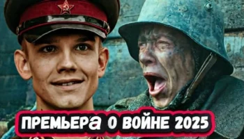 Волкодавы Сталина (2025) / про разведку ВОВ Волкодавы Сталина (2025) / про разведку ВОВ