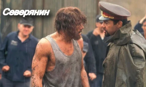 Попал на зону где закон не работает / Северянин / боевик про 90_е Попал на зону где закон не работает / Северянин / боевик про 90_е