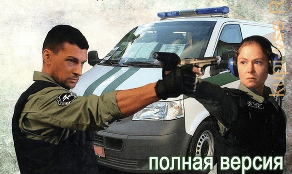 Инкассаторы (2012) / криминальный сериал Инкассаторы (2012) / криминальный сериал