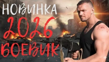 Криминал дрожит, когда уцелевшие выходят на охоту Криминал дрожит, когда уцелевшие выходят на охоту