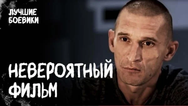 Бывший вор, детектив и следователь в отставке объединились / Знатоки дела (2024)